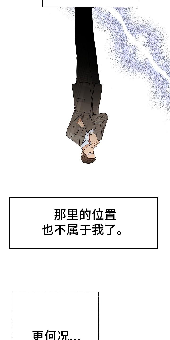 第54章：财阀的手段