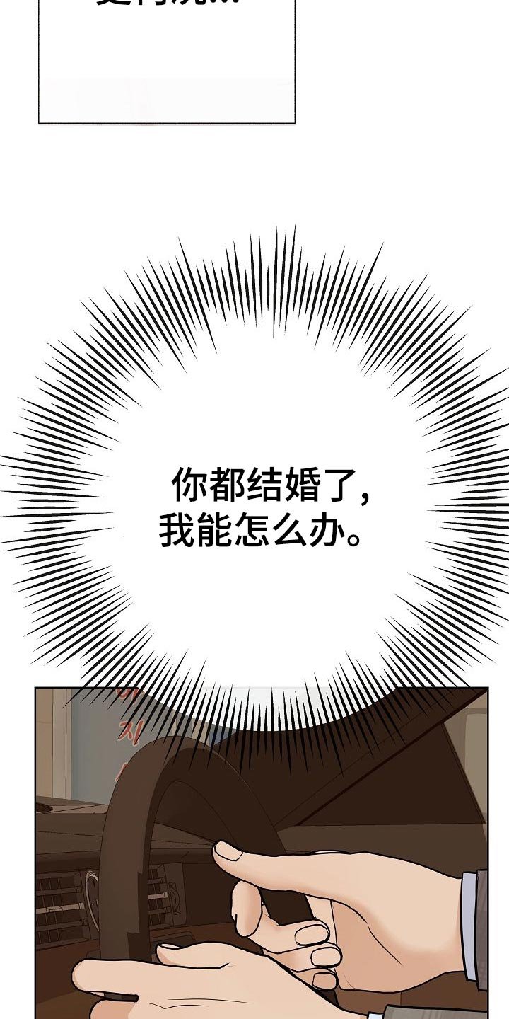 第54章：财阀的手段