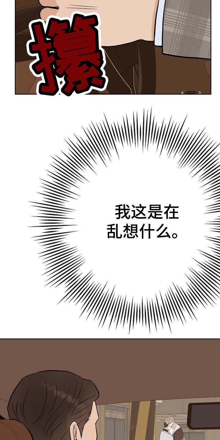 第54章：财阀的手段