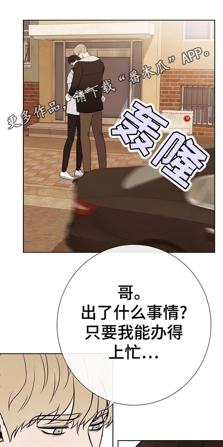 第54章：财阀的手段