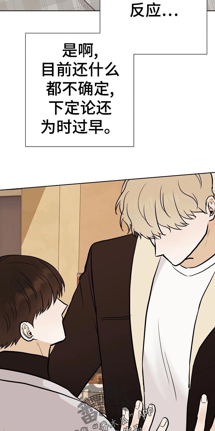 第54章：财阀的手段
