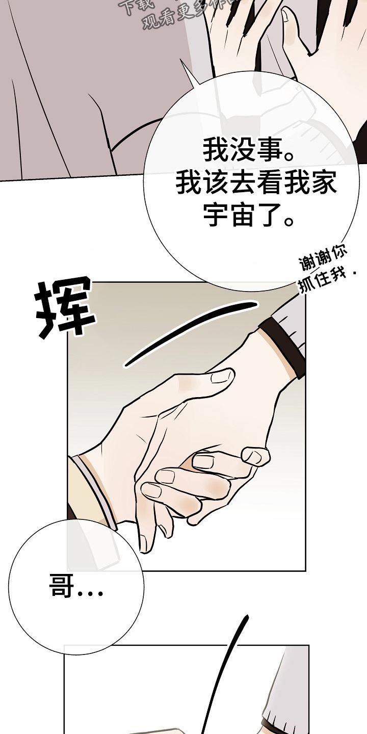 第54章：财阀的手段