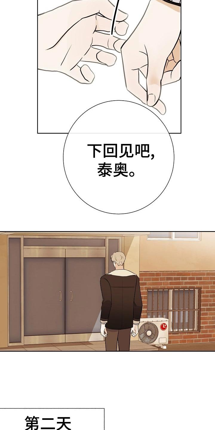 第54章：财阀的手段