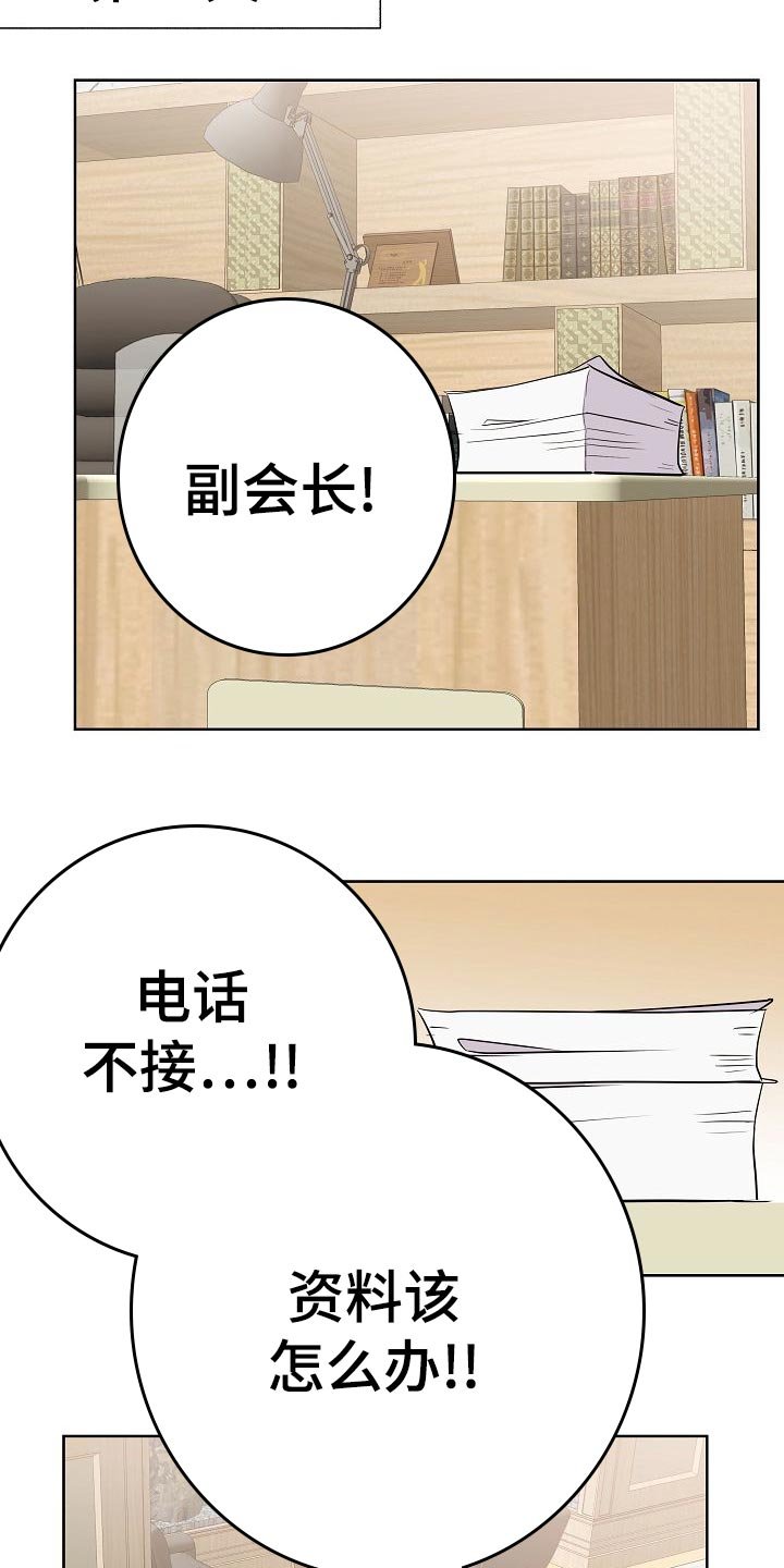 第54章：财阀的手段