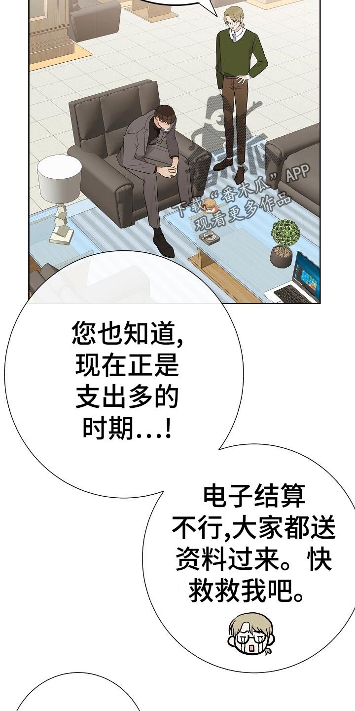 第54章：财阀的手段