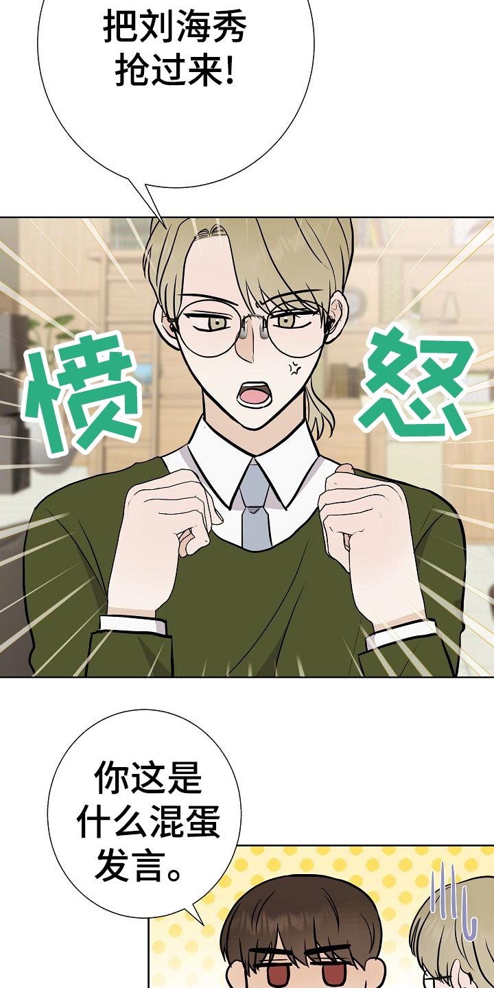 第54章：财阀的手段