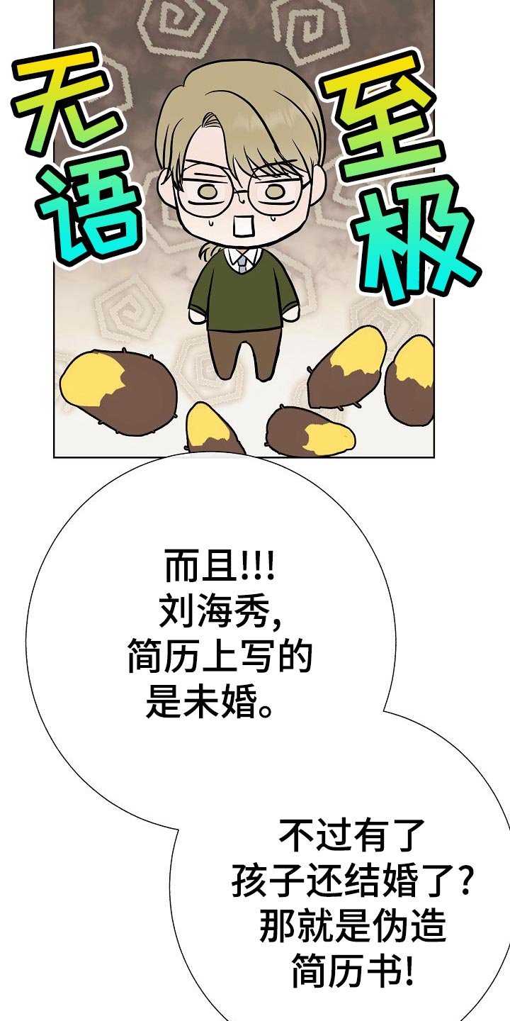 第54章：财阀的手段