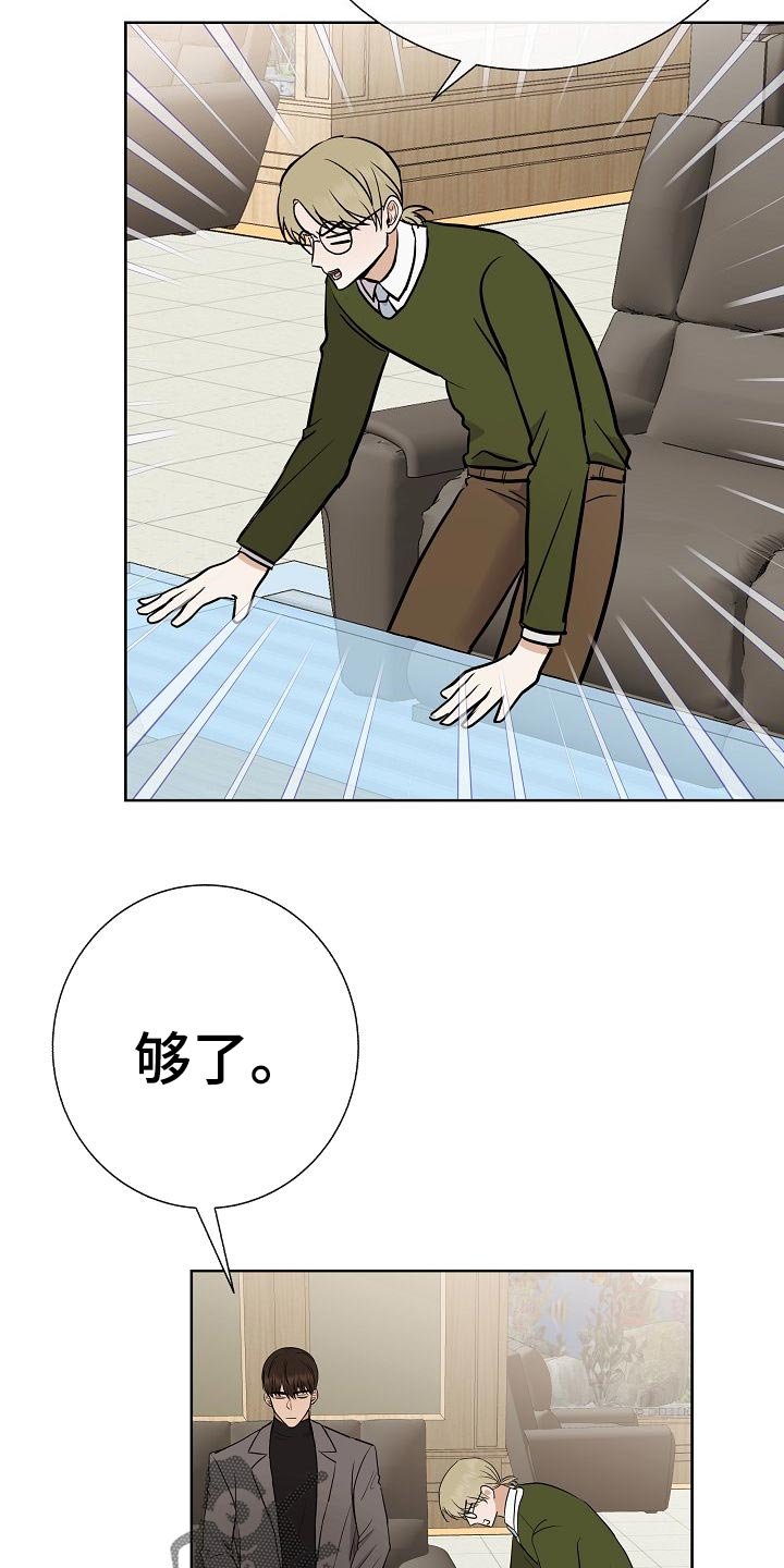 第54章：财阀的手段
