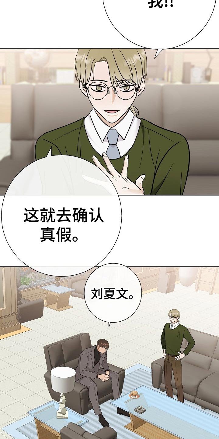 第54章：财阀的手段