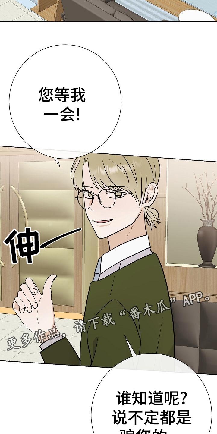 第54章：财阀的手段