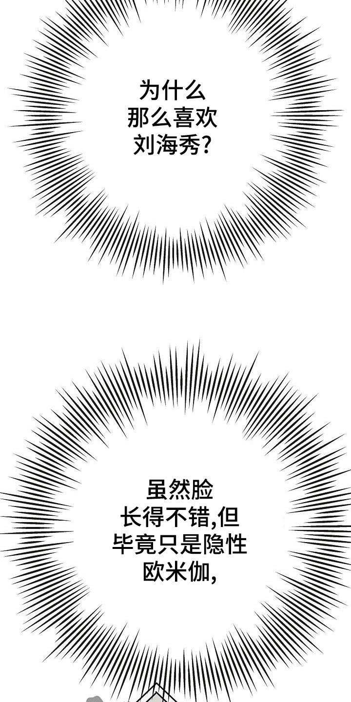 第55章：调查