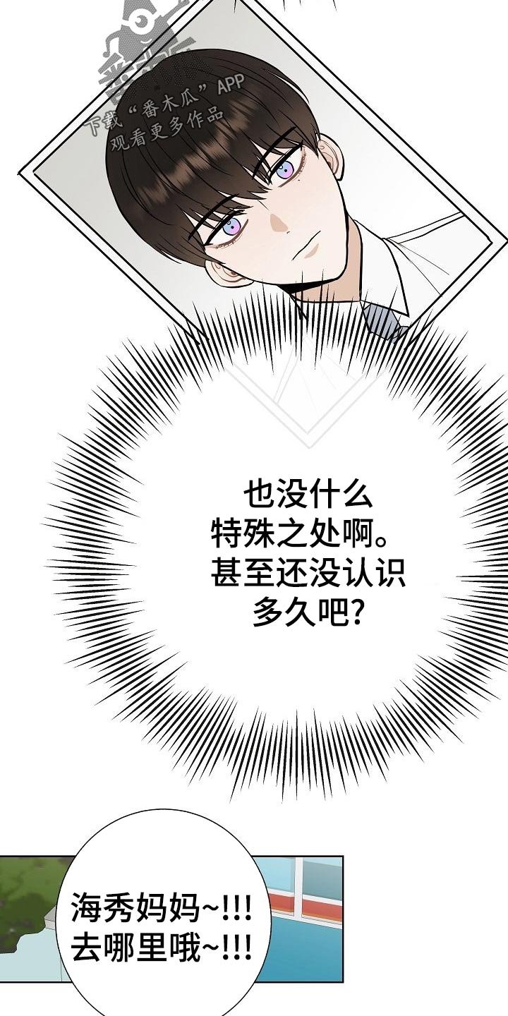 第55章：调查