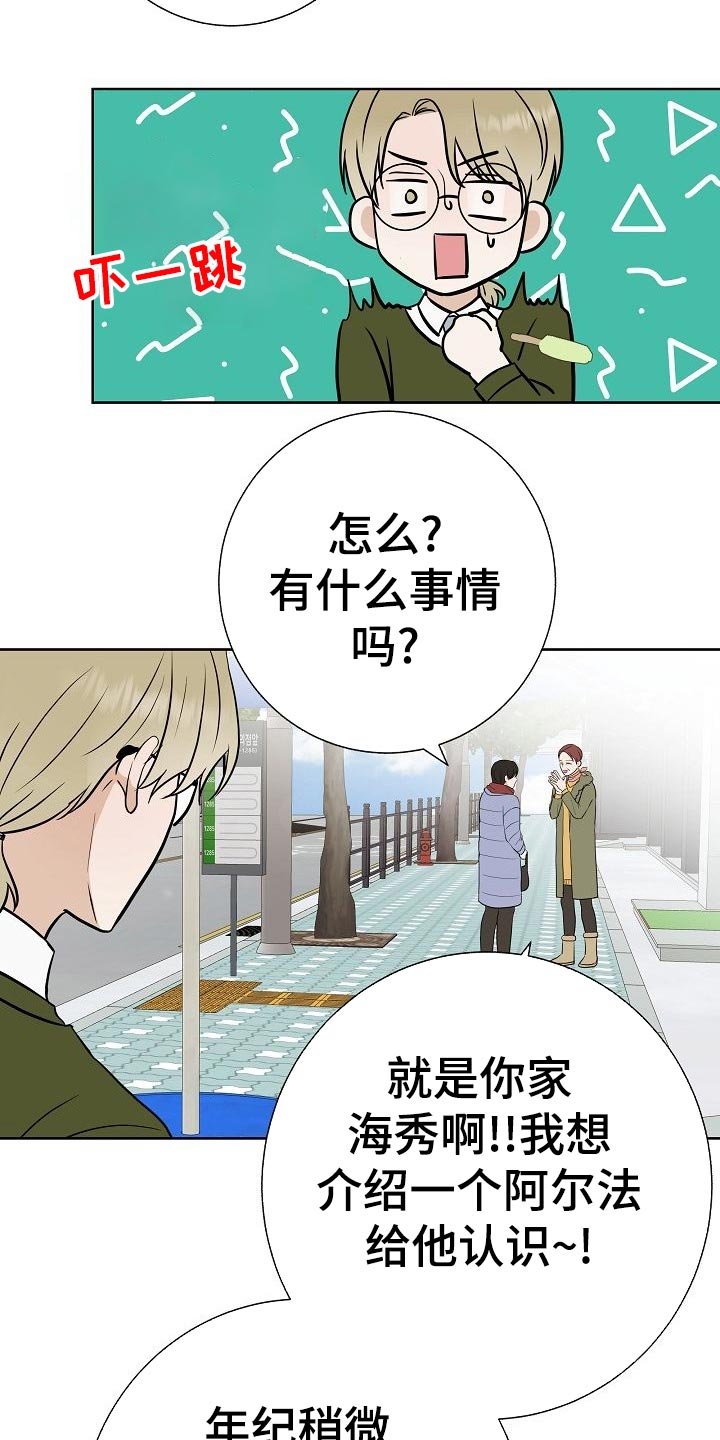 第55章：调查