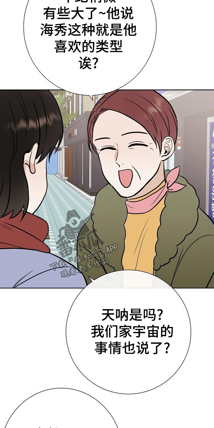 第55章：调查