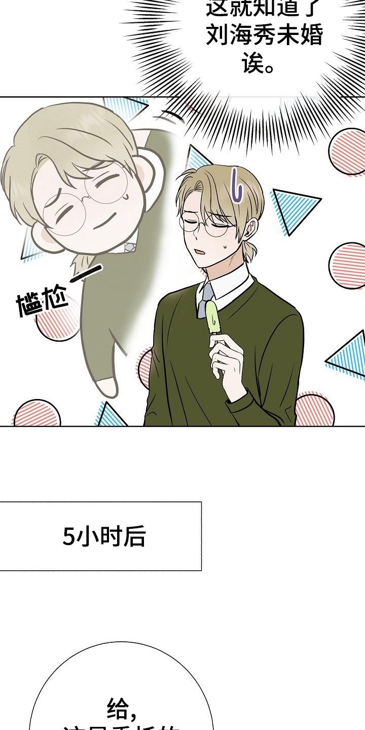 第55章：调查