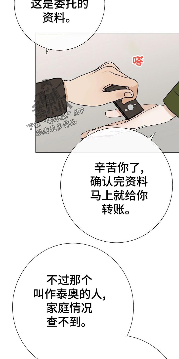 第55章：调查