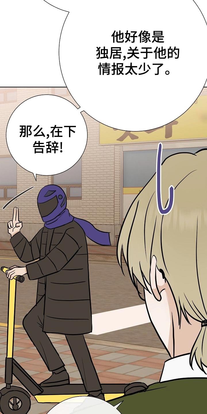 第55章：调查