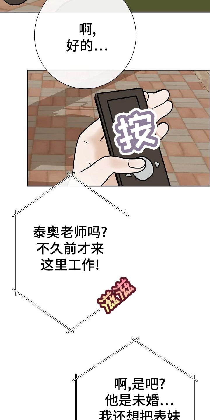 第55章：调查