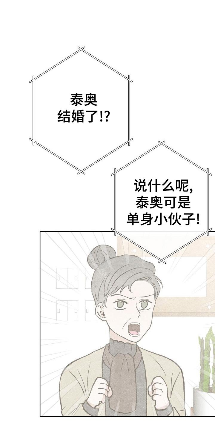 第55章：调查