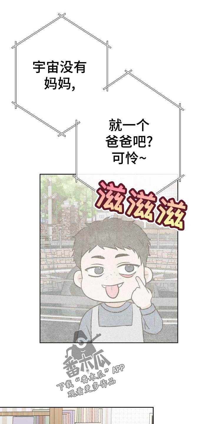 第55章：调查