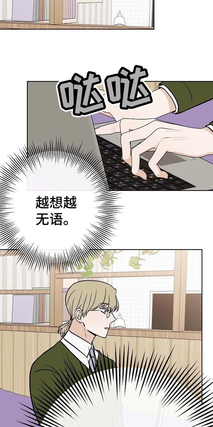 第55章：调查