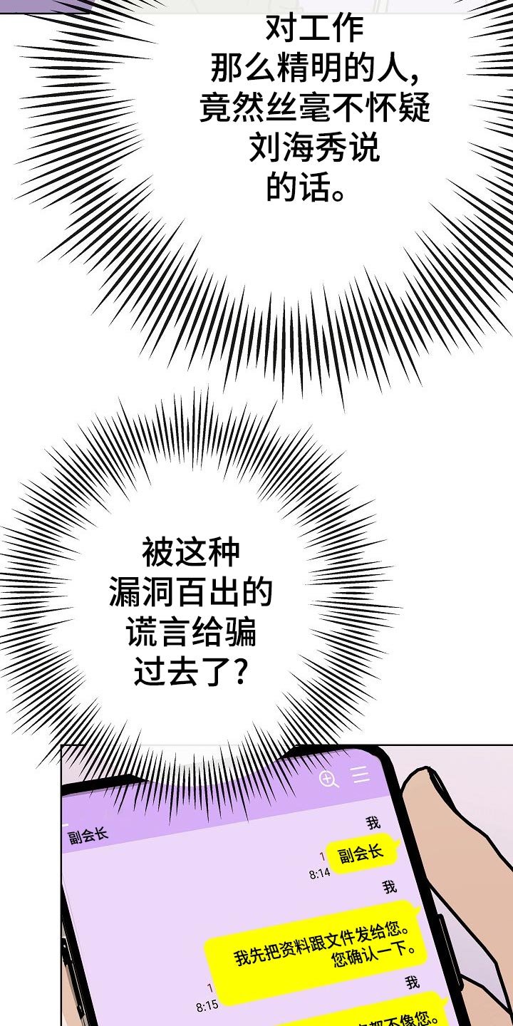 第55章：调查
