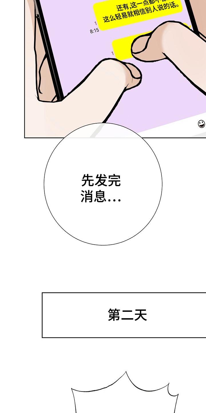 第55章：调查