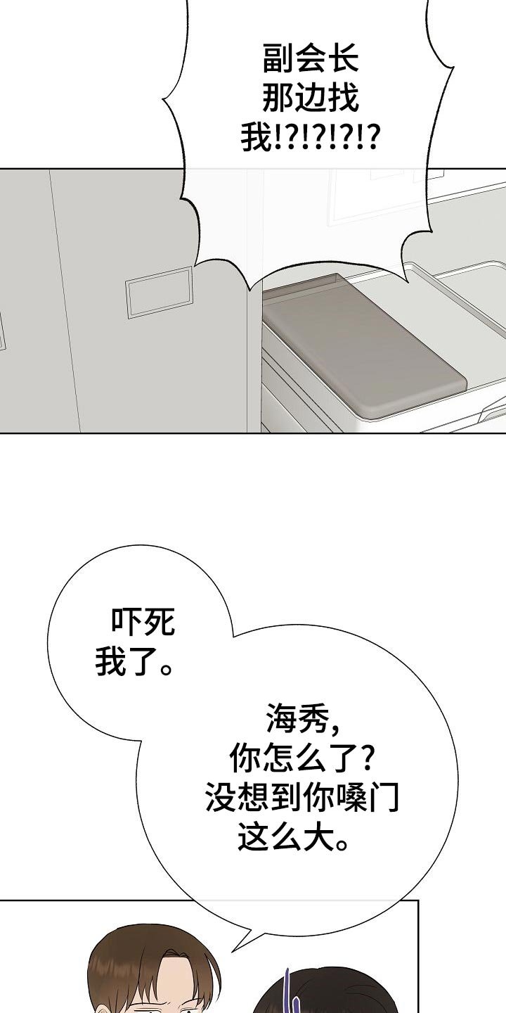 第55章：调查