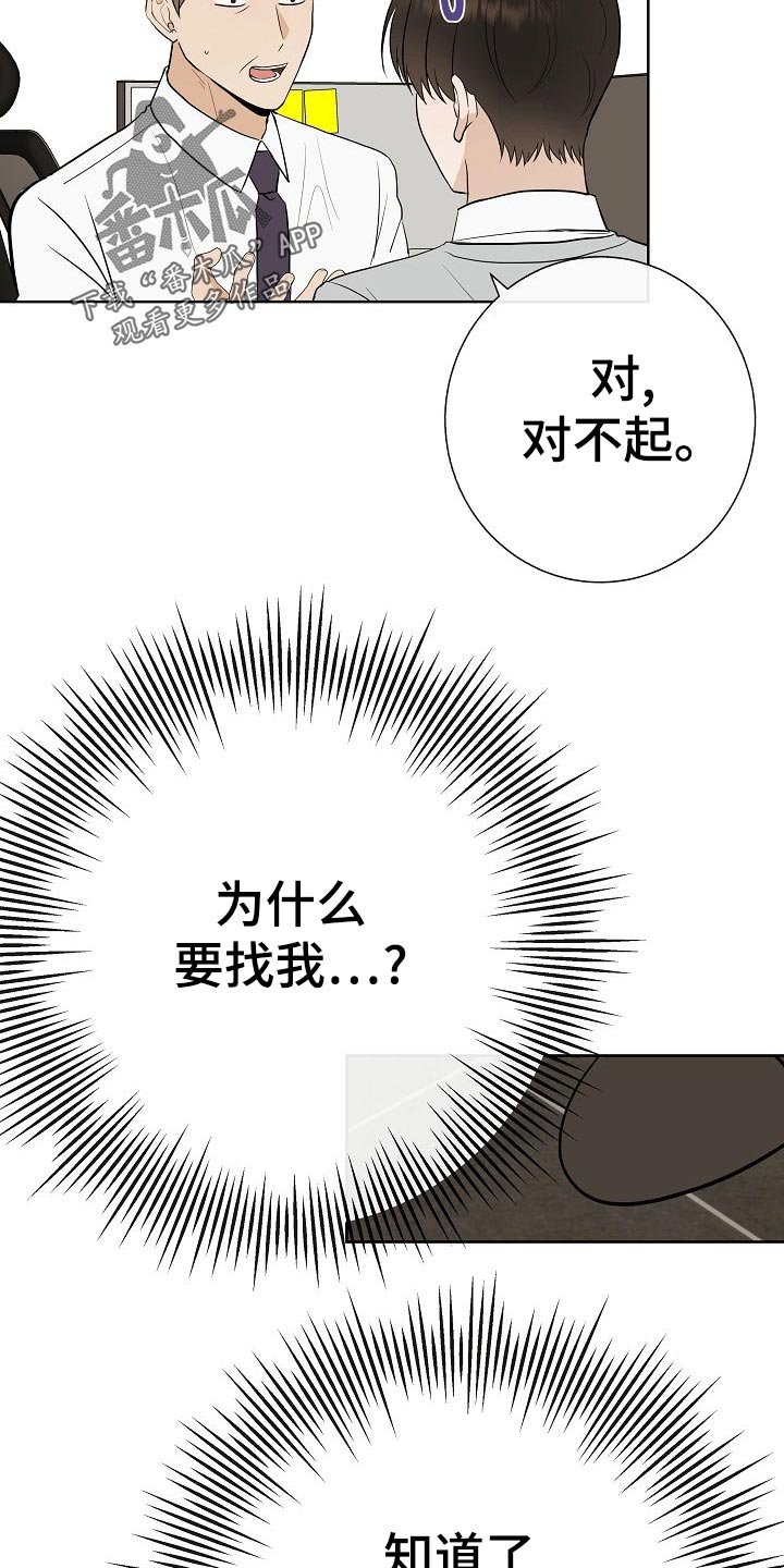 第55章：调查
