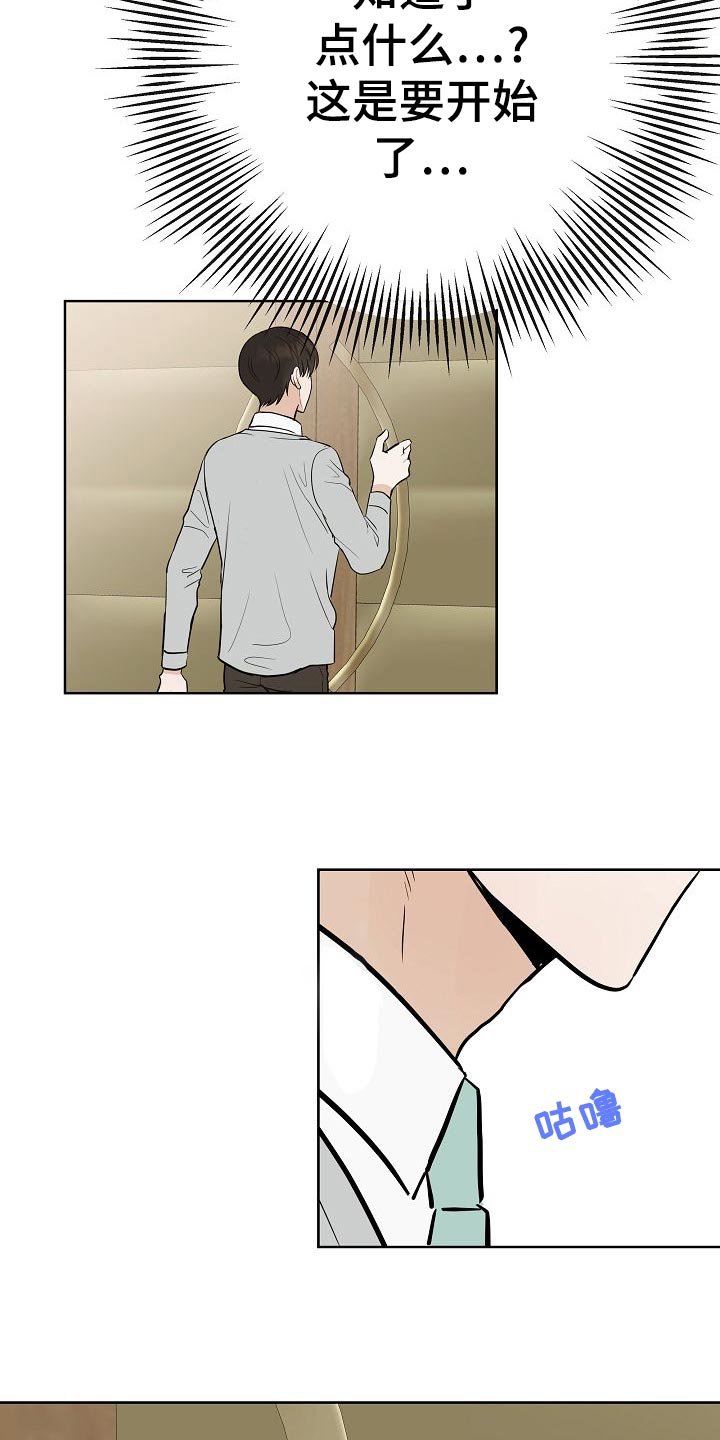 第55章：调查