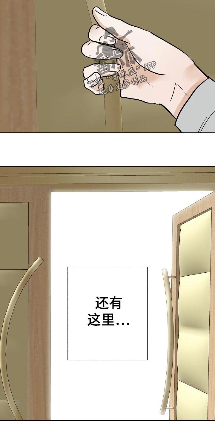第55章：调查
