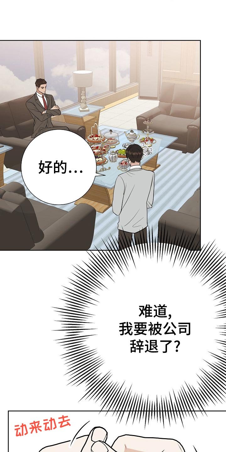 第55章：调查