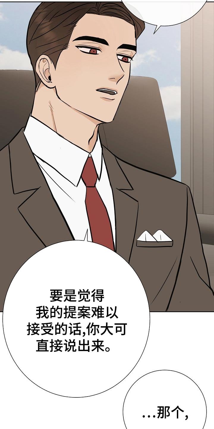 第56章：正面进攻