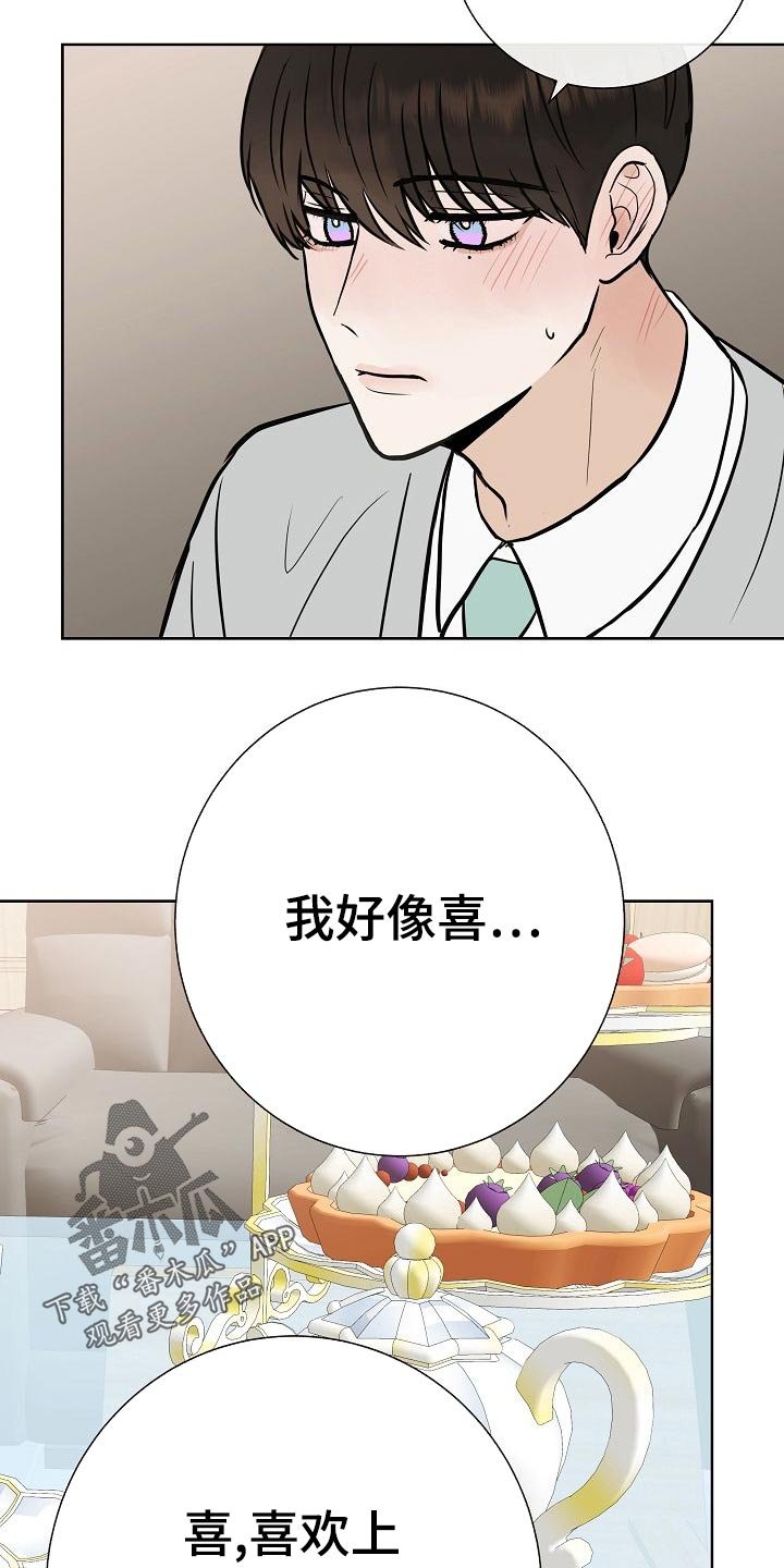 第56章：正面进攻