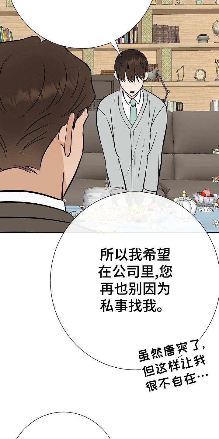 第56章：正面进攻