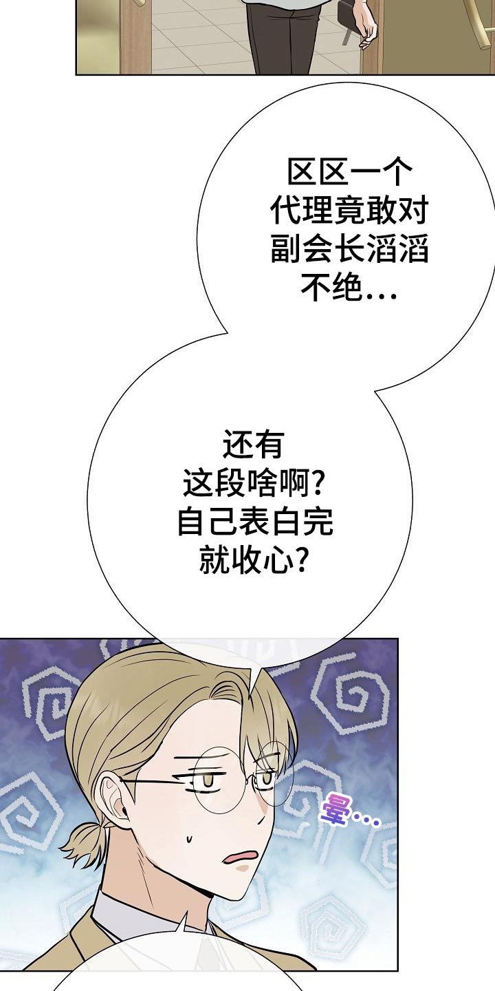 第56章：正面进攻