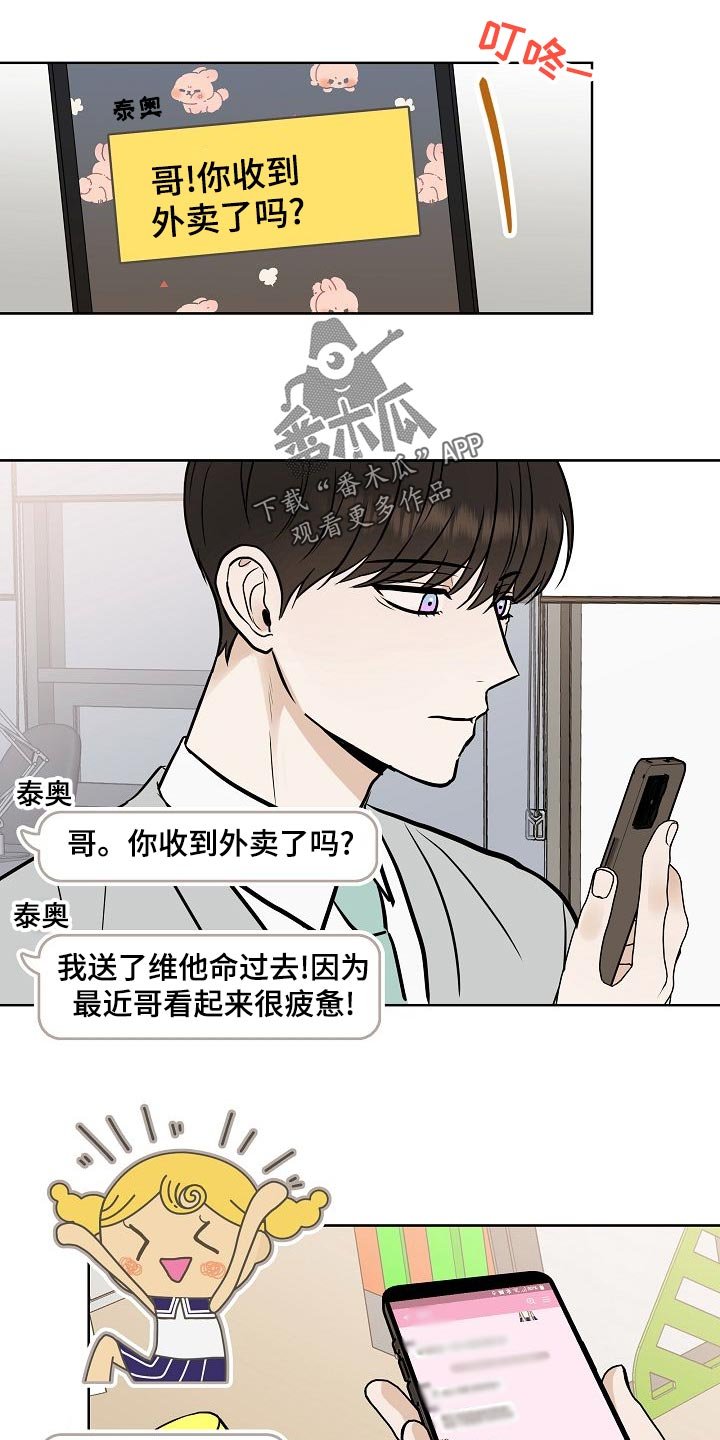 第56章：正面进攻