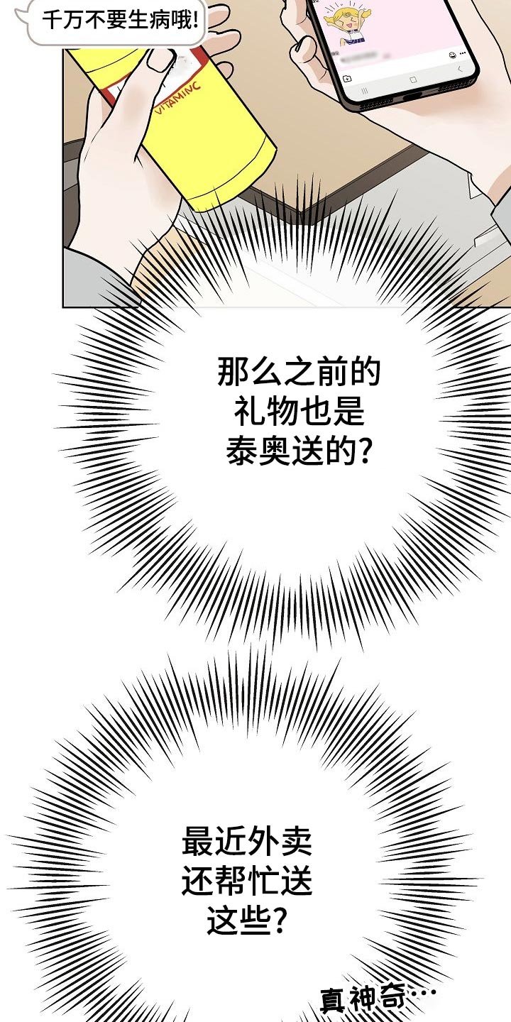第56章：正面进攻