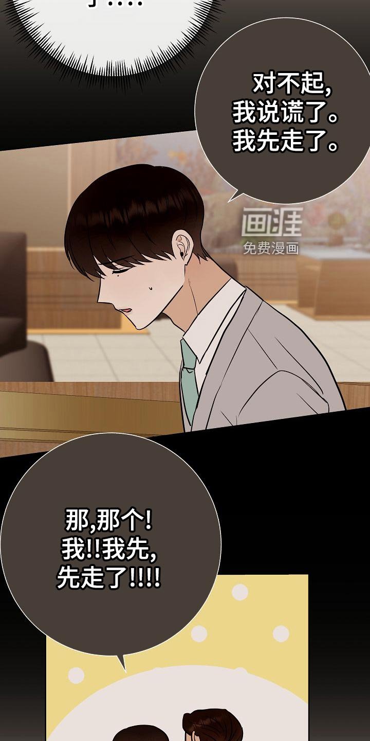 第57章：说谎