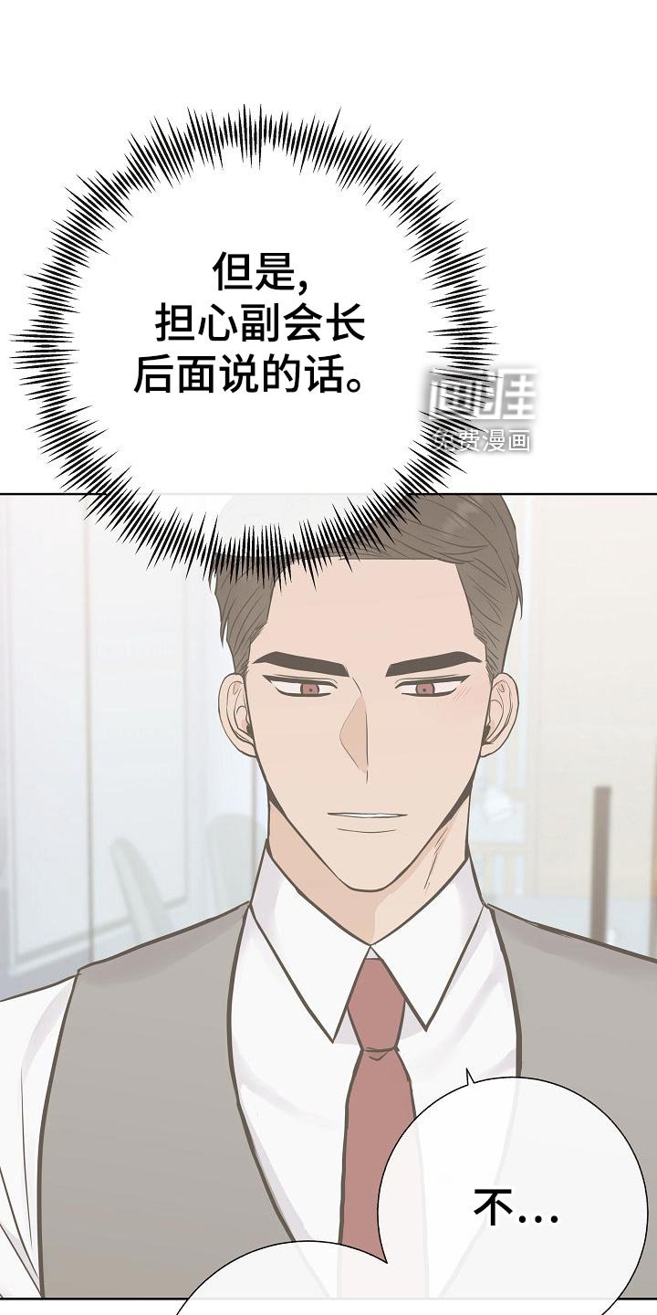 第58章：睡懒觉
