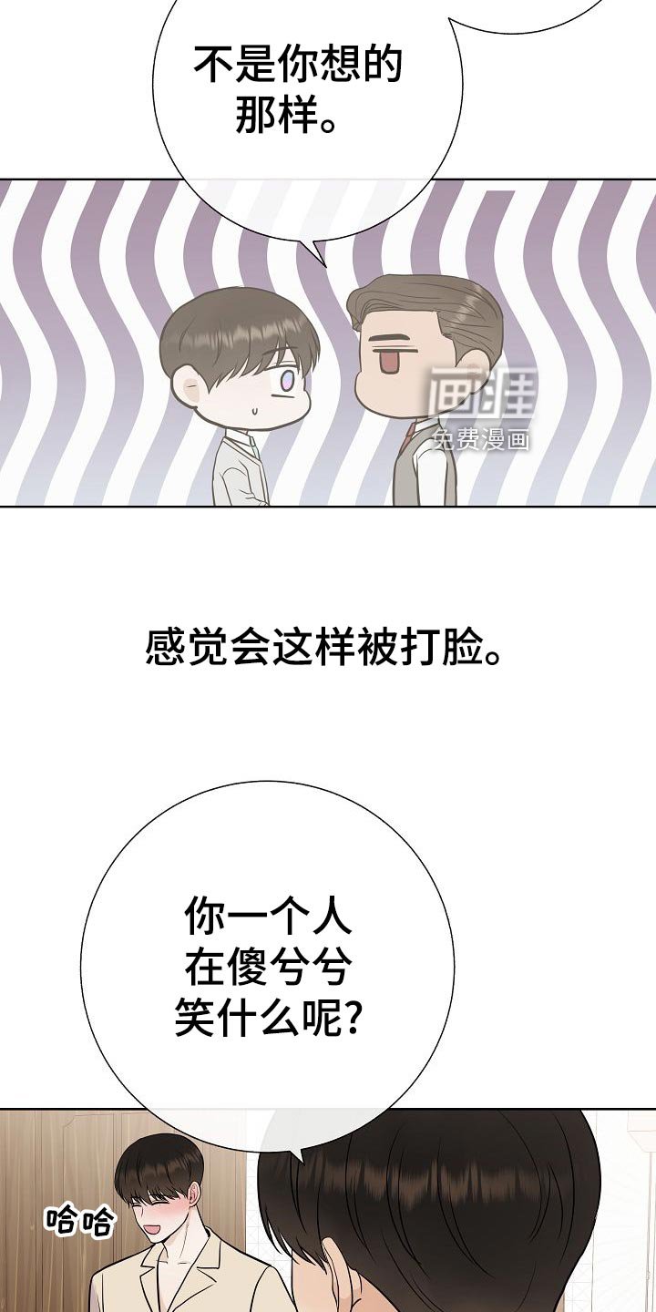 第58章：睡懒觉