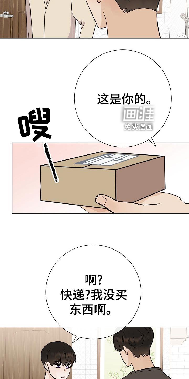 第58章：睡懒觉