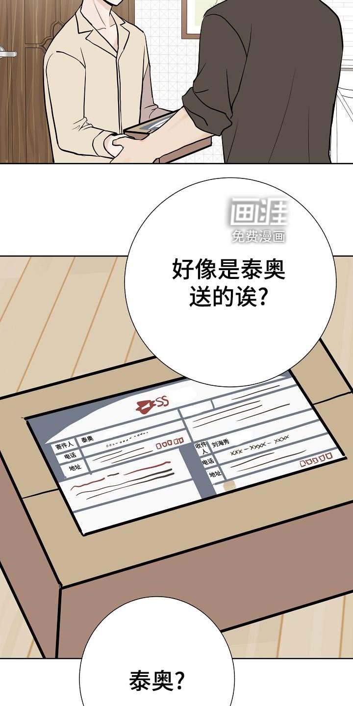 第58章：睡懒觉