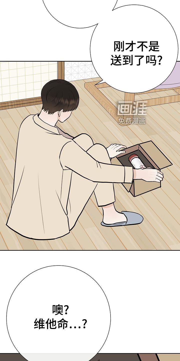第58章：睡懒觉