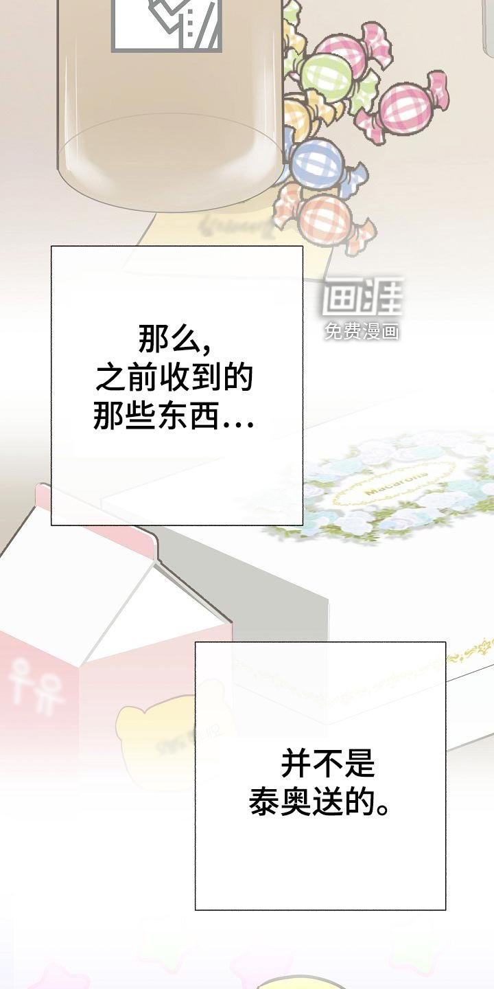 第58章：睡懒觉
