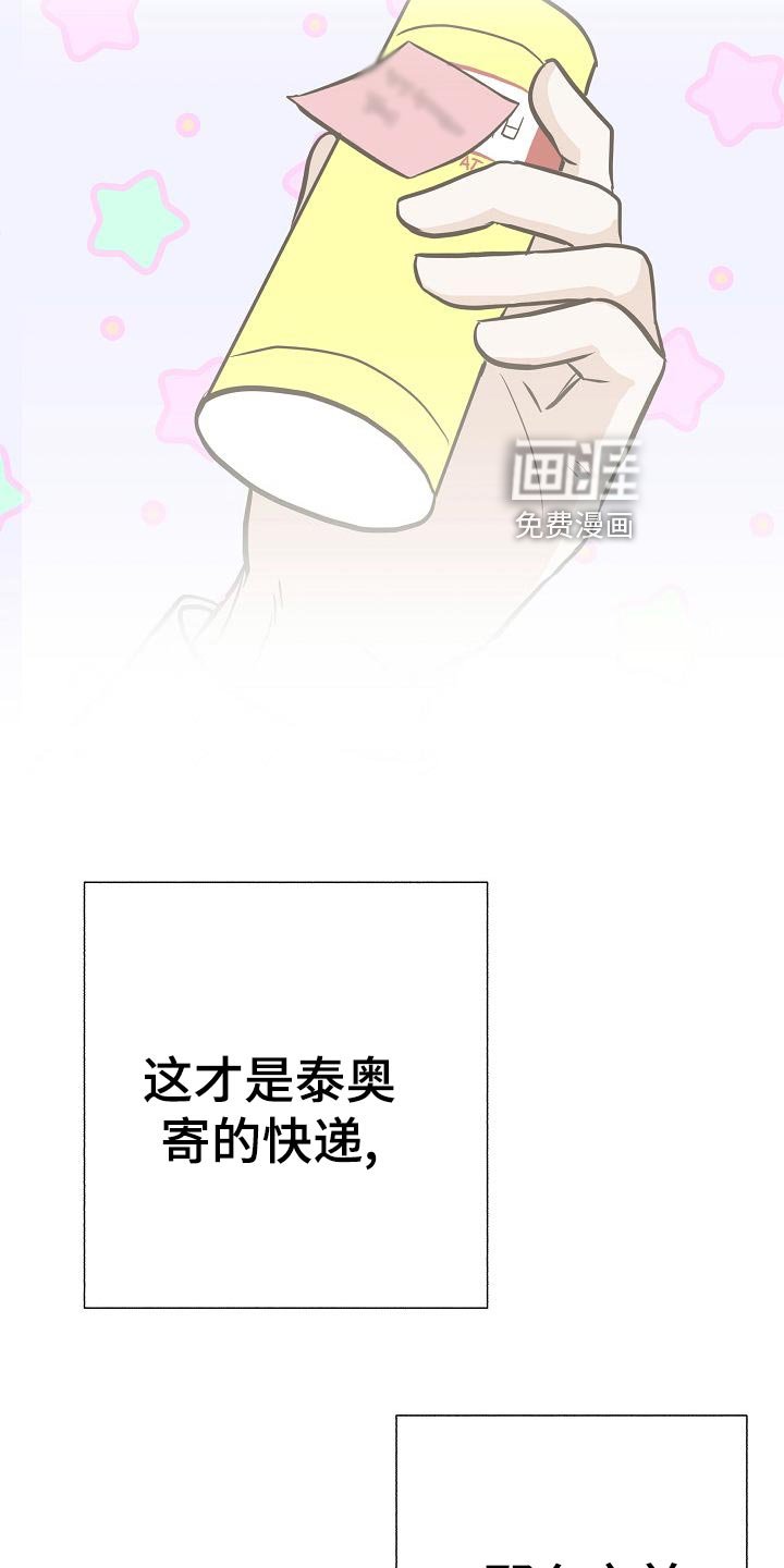 第58章：睡懒觉