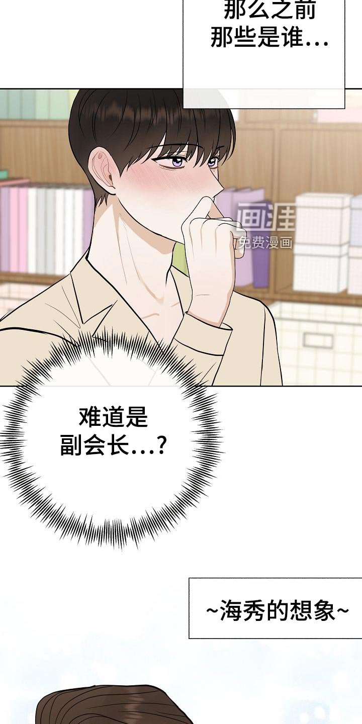 第58章：睡懒觉