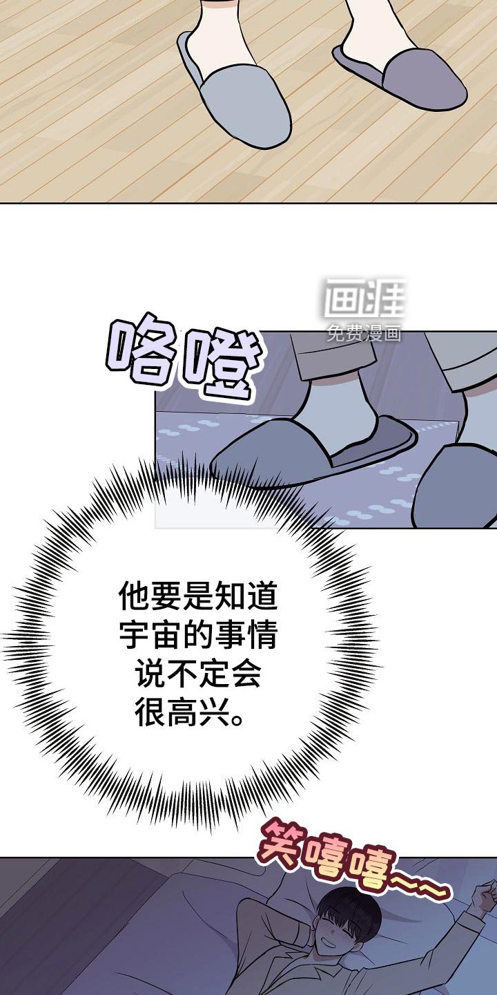 第58章：睡懒觉