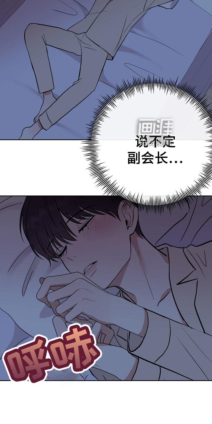 第58章：睡懒觉