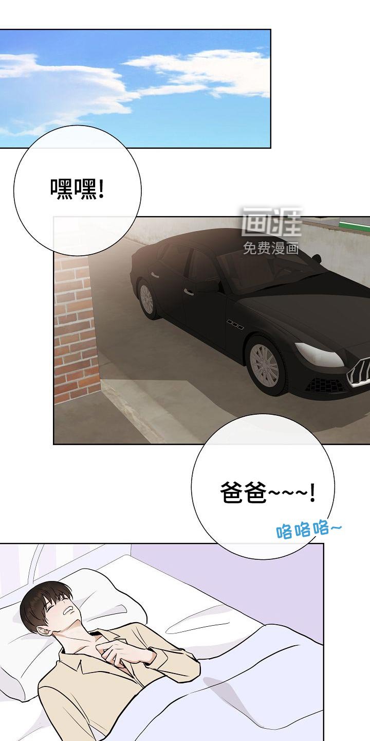 第58章：睡懒觉